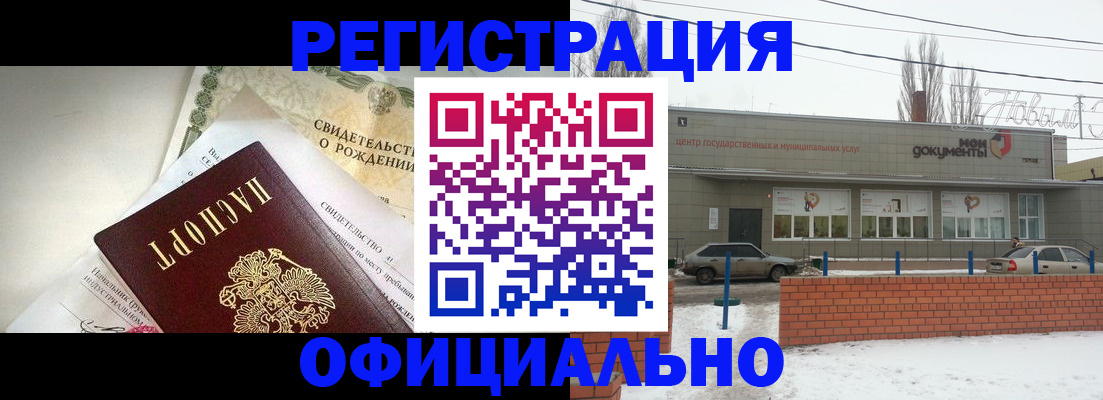 временная регистрация гарантия в Анапе