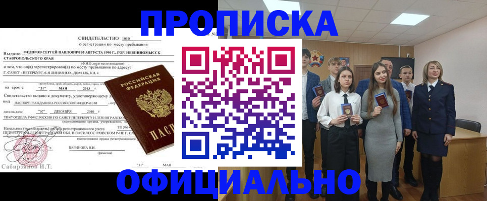 регистрация для школы в Анапе