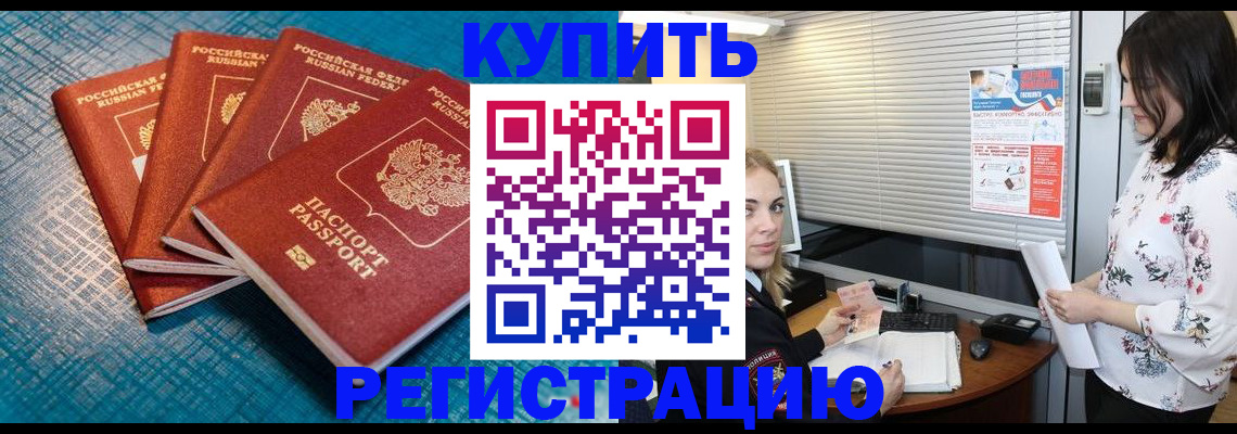 регистрация для школы в Анапе